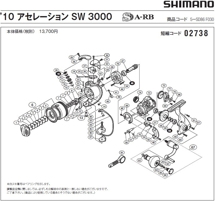 80 pao様　取引連絡用 シマノ（SHIMANO） [短縮コード:02738][部品番号:91] リールレンチ