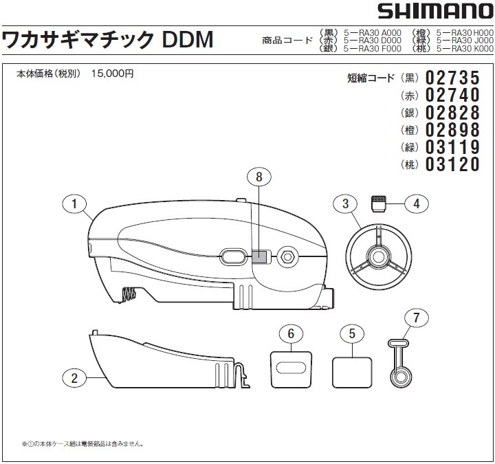 短縮コード:02740][部品番号:5] クッションシート（前）(ワカサギマチックDDM レッド (年式2010)用)[PN:13R0T]シマノ補修部品  リペアパーツ :SRP-027400005:エビススリー 通販 