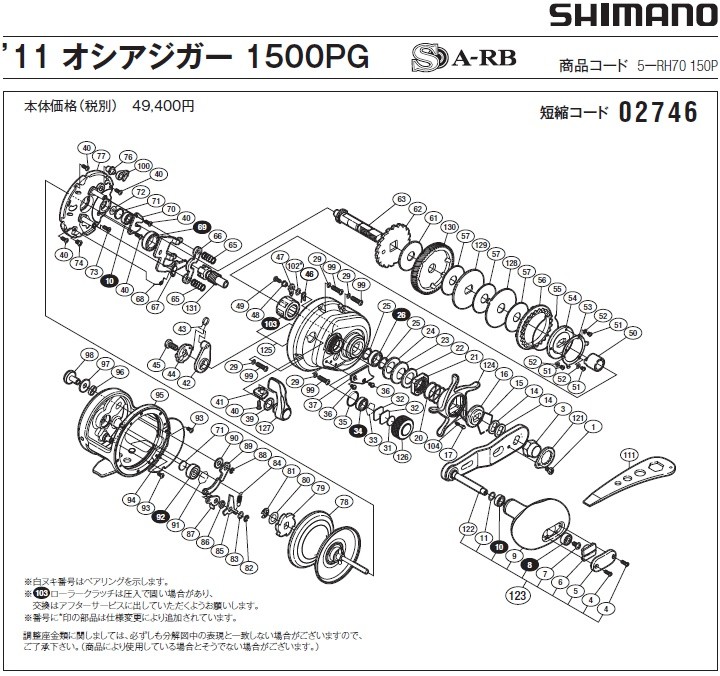 短縮コード:02746][部品番号:43] クラッチレバーバネ(11オシアジガー