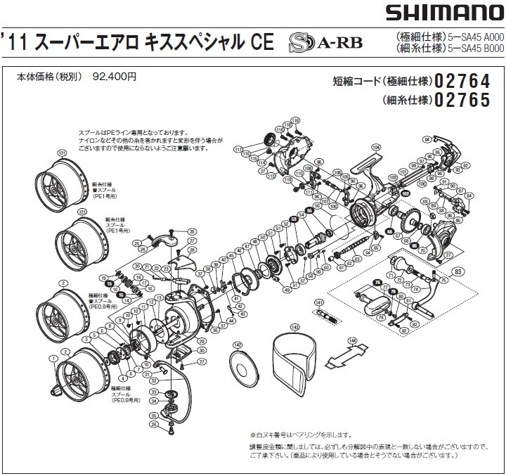 シマノ（SHIMANO） [短縮コード:02764][部品番号:105] ドライブギア側