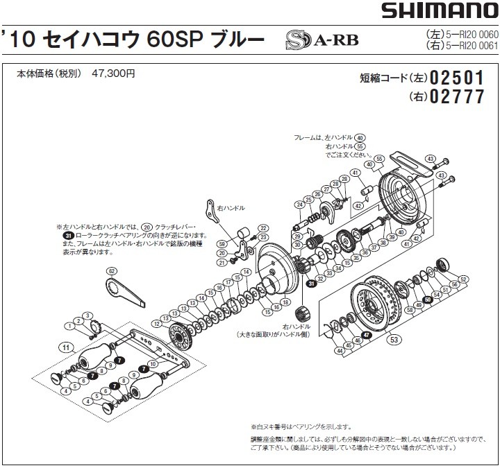 短縮コード:02777][部品番号:1] 固定ボルト(11セイハコウ 60SP ブルー