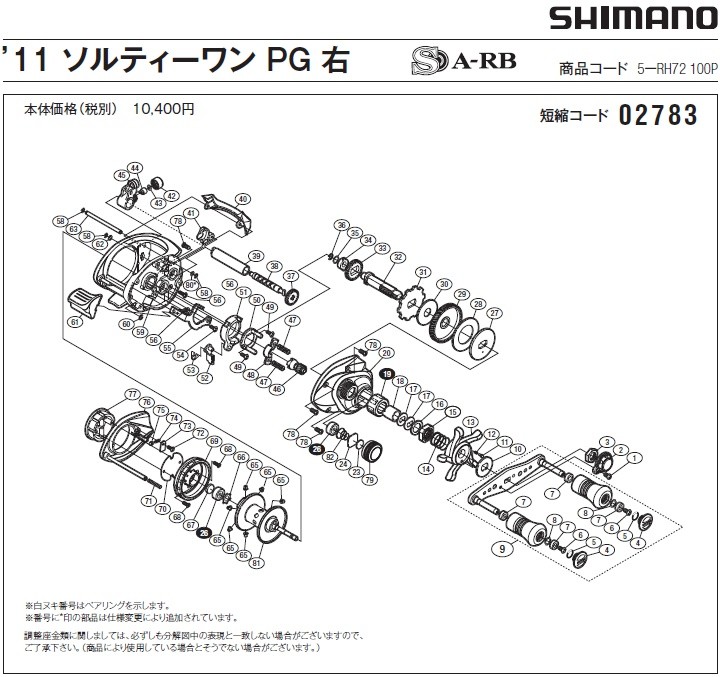 シマノ（SHIMANO） [短縮コード:02783][部品番号:29] ドライブギア(11