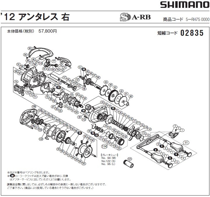 [短縮コード:02835][部品番号:43] ドライブギア(12アンタレス用)[PN:10CR8]シマノ補修部品 リペアパーツ｜ebisu3｜02