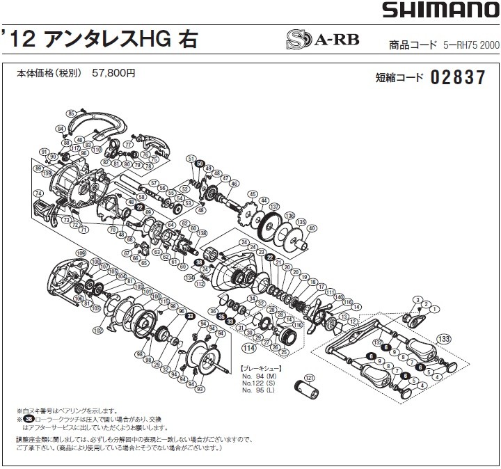 [短縮コード:02837][部品番号:138] ピニオンギア(12アンタレス HG用)[PN:10CU7]シマノ補修部品 リペアパーツ