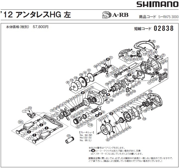 [短縮コード:02838][部品番号:160] ドライブギア軸(12アンタレス HG L用)[PN:105CY]シマノ補修部品 リペアパーツ｜ebisu3｜02