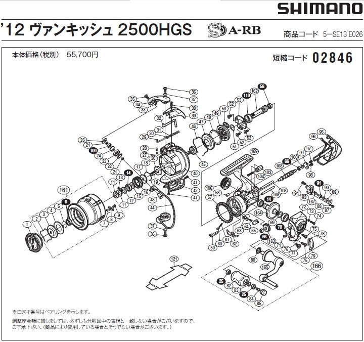 シマノ（SHIMANO） [短縮コード:02846][部品番号:12] メインシャフト