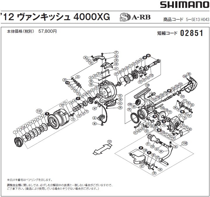 kuramanoisuke様23ヴァンキッシュ用部品 045232 23ヴァンキッシュ C2000S