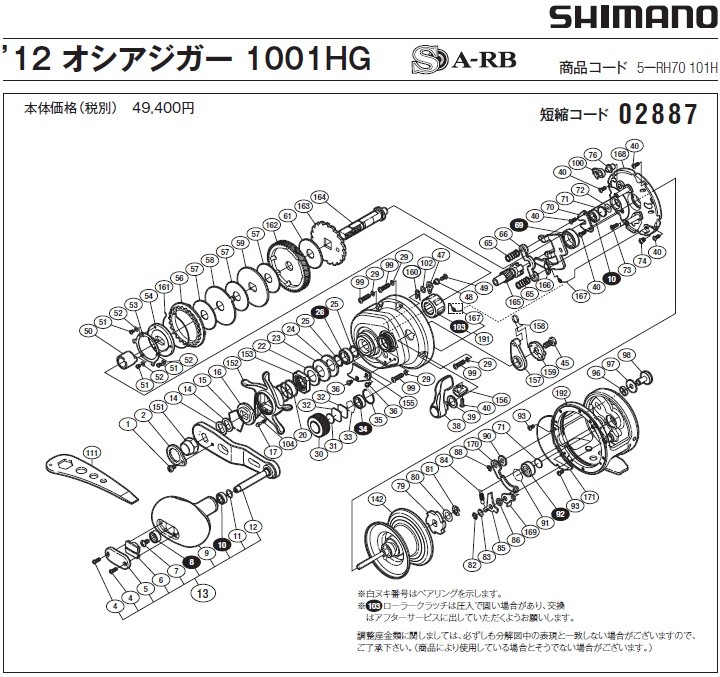 短縮コード:02887][部品番号:5] ハンドルノブ銘版(12オシアジガー