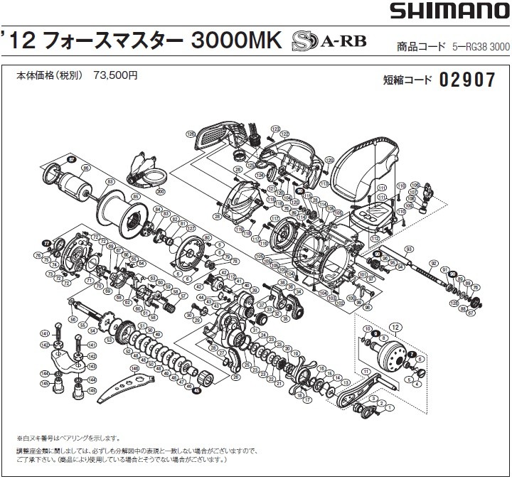 [短縮コード:02907][部品番号:107] ウォームシャフトピン(12フォースマスター 3000MK用)[PN:10FFZ]シマノ補修部品 リペアパーツ｜ebisu3｜02