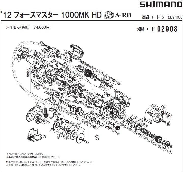 短縮コード:02908][部品番号:98] 固定ボルト(12フォースマスター