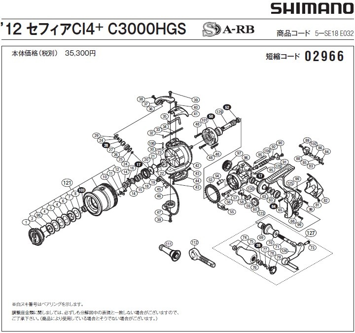 シマノ 12セフィアCI4+ C3000HGS ドラグノブ - リール