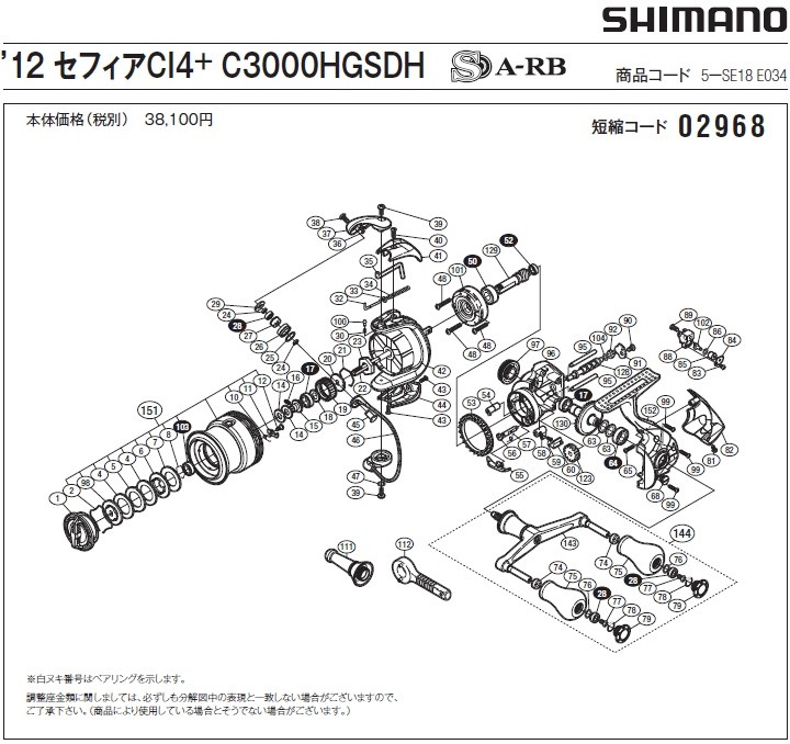 短縮コード:02968][部品番号:26] ラインローラー(12セフィアCI4＋