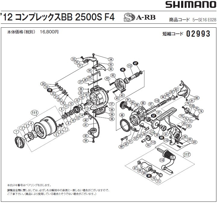 短縮コード:02993][部品番号:114] ドライブギア(12コンプレックスBB 