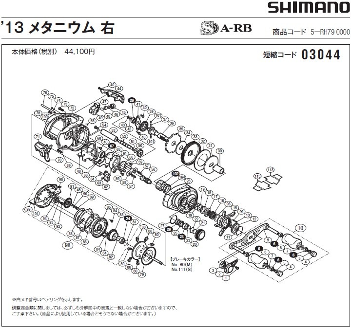 TOKEN（トーケン）Ninja Lite BB BB4124PS BB86/92 Shimano