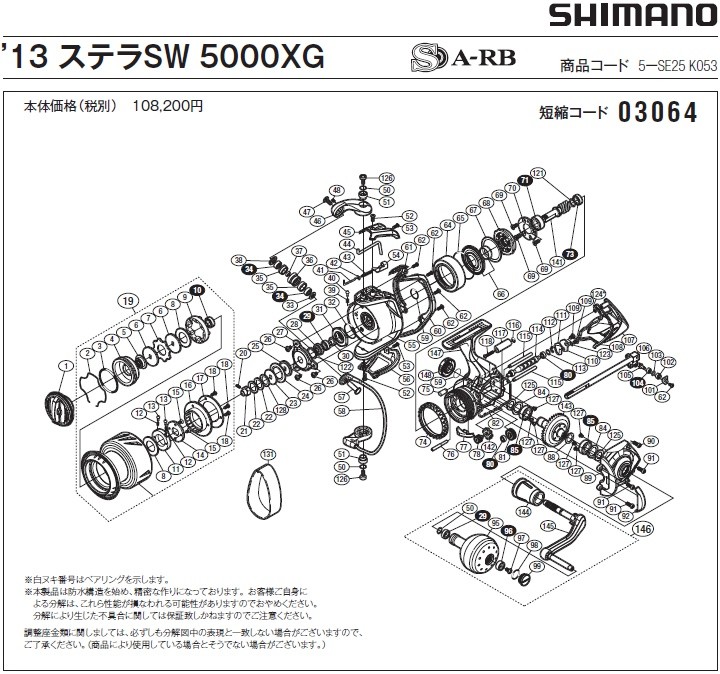 シマノステラswハンドル組（釣り リールパーツ）の商品一覧｜リール