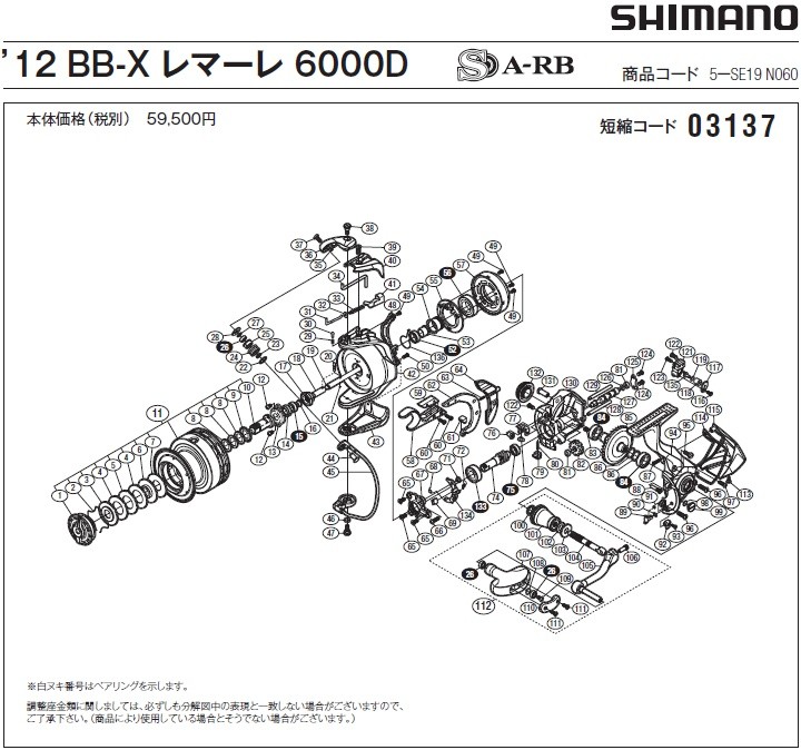 シマノ（SHIMANO） [短縮コード:03137][部品番号:61] ブレーキシュー