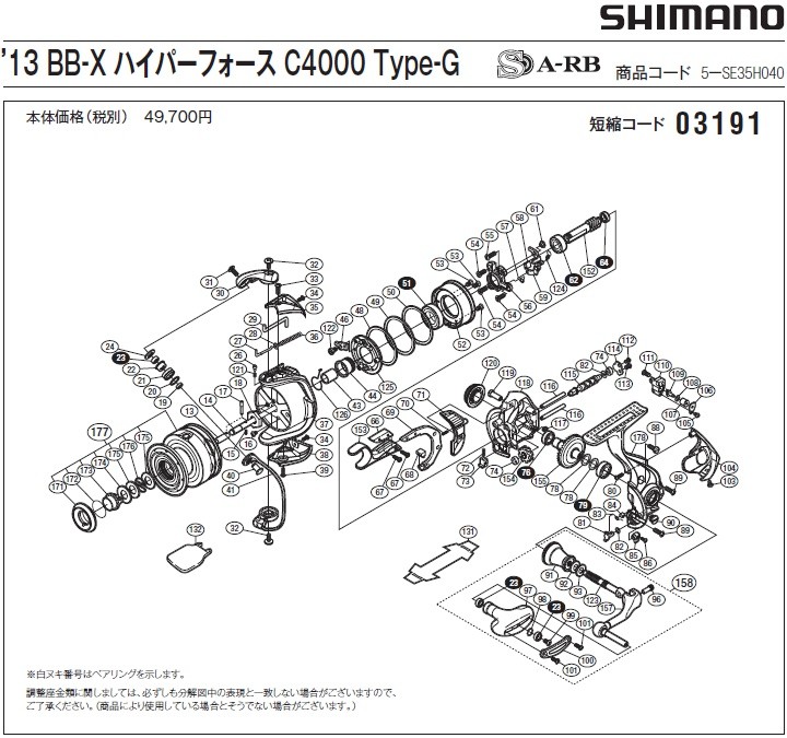 シマノ（SHIMANO） [短縮コード:03191][部品番号:16] 固定ボルト(13BB