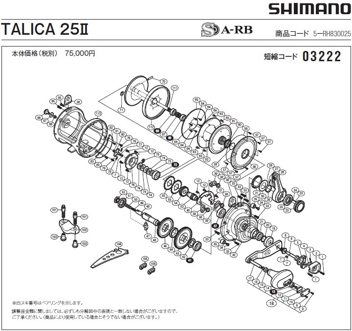 シマノ（SHIMANO） [短縮コード:03222][部品番号:62] ドラグ板(13