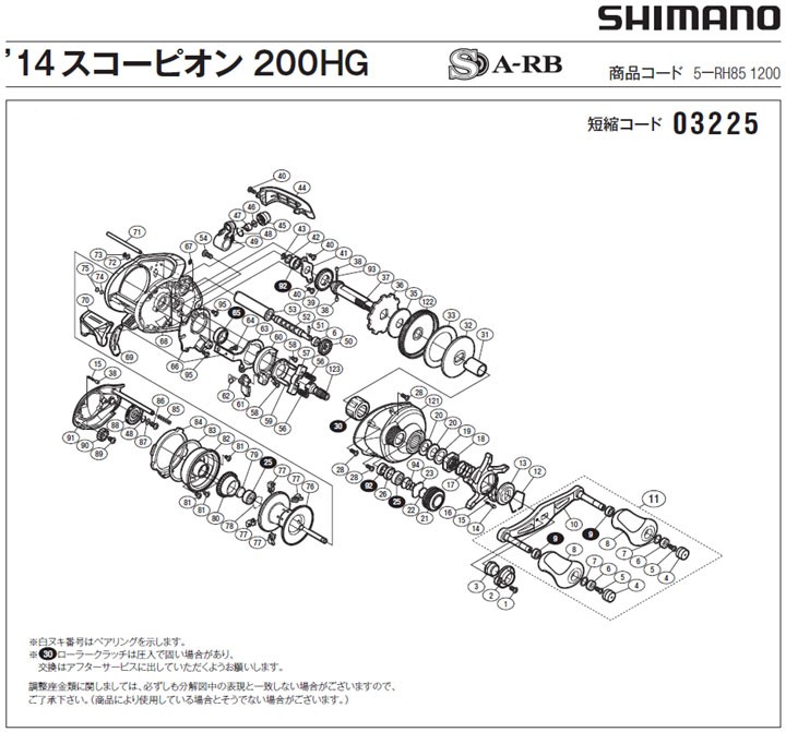 シマノ（SHIMANO） [短縮コード:03225][部品番号:38] ウォームシャフト