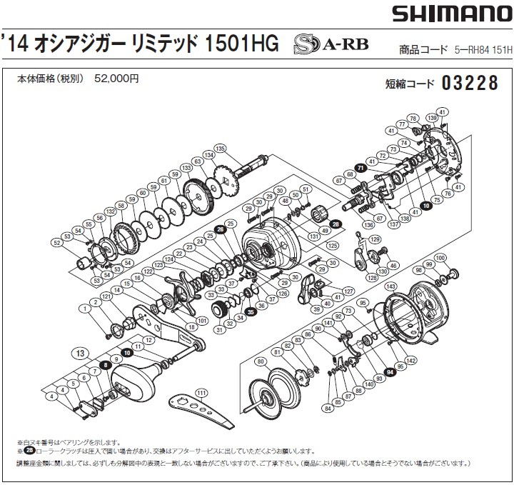 シマノ（SHIMANO） [短縮コード:03228][部品番号:95] 固定ボルト(14