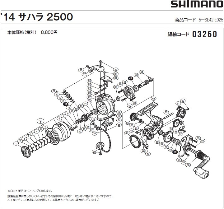 [短縮コード:03260][部品番号:21] ...の詳細画像1