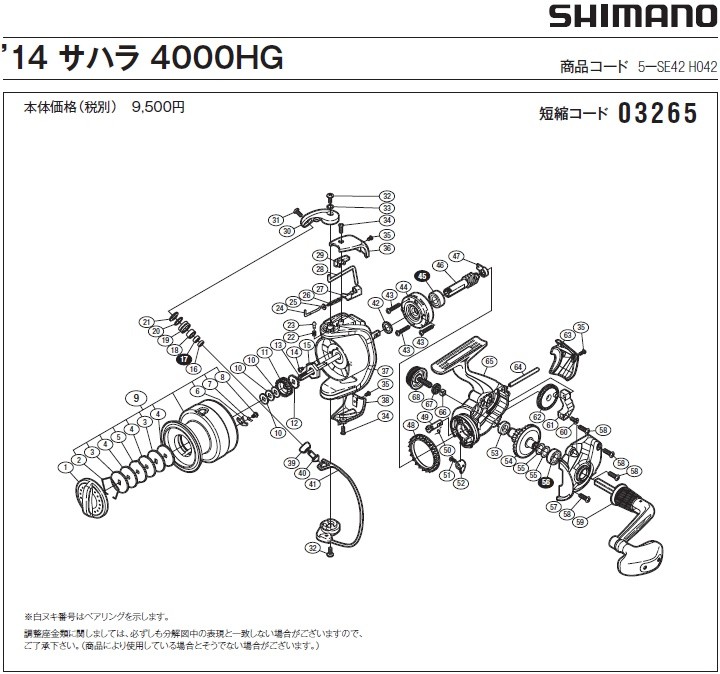 シマノ スプール サハラ 4000（釣り スピニングリールパーツ）の商品