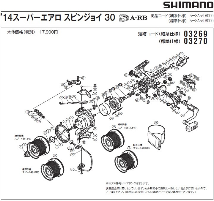 シマノ（SHIMANO） [短縮コード:03270][部品番号:35] ローラークラッチ