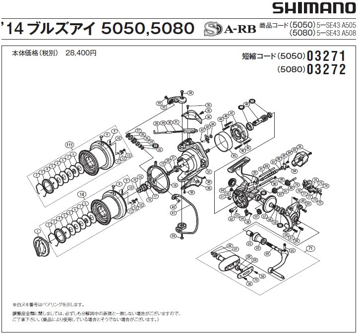 シマノ（SHIMANO） [短縮コード:03272][部品番号:57] ドライブギア(14