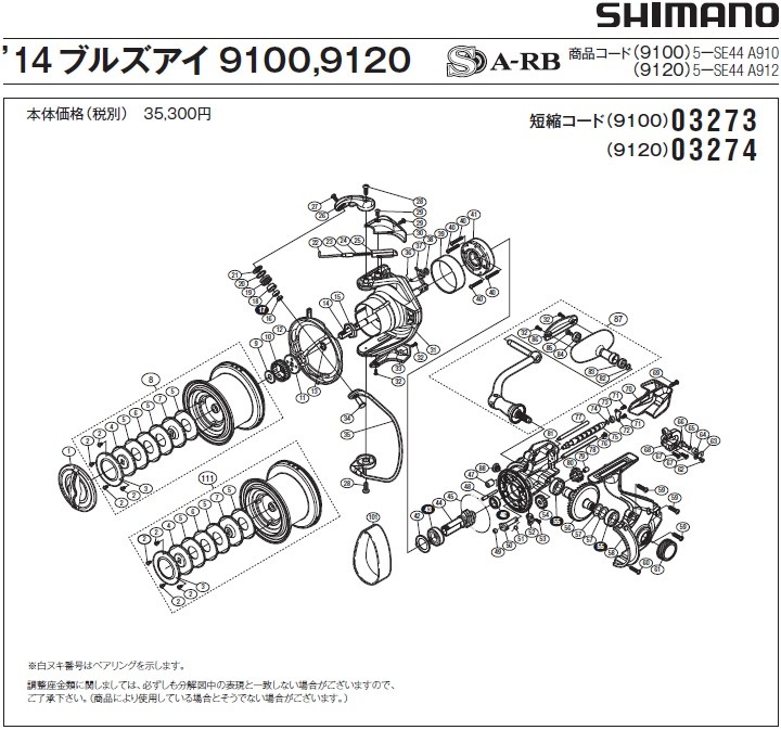 [短縮コード:03273][部品番号:15] ローターナット(14　ブルズ・アイ　９１００　用)[PN:107VW]シマノ補修部品 リペアパーツ｜ebisu3｜02