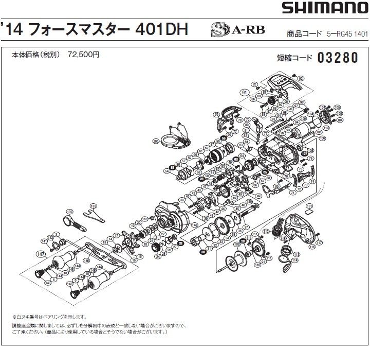 短縮コード:03280][部品番号:114] コネクターキャップ(14フォース