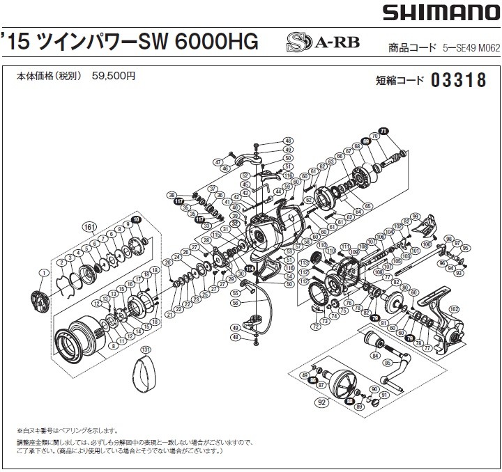 ツインパワーsw 6000hg（釣り リールパーツ）の商品一覧｜リール｜釣り