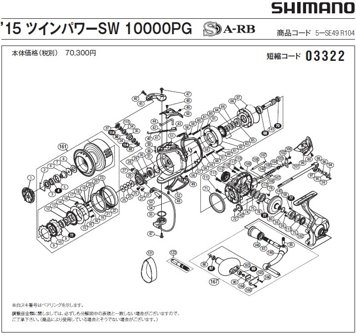 独創的 シマノ 15ツインパワーSW 管理710B 10000PG 本体+ハンドル