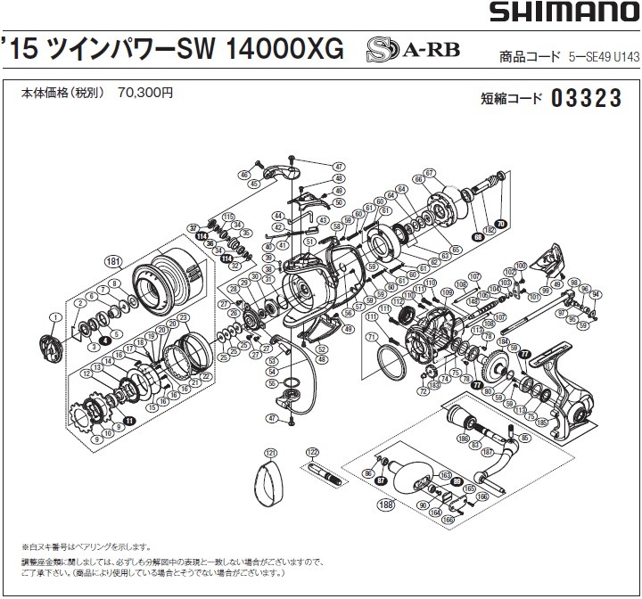 [短縮コード:03323][部品番号:83] ハンドル軸（左ハンドル専用）(15ツインパワーＳＷ　14000XG用)[PN:10F8G]シマノ補修部品  リペアパーツ