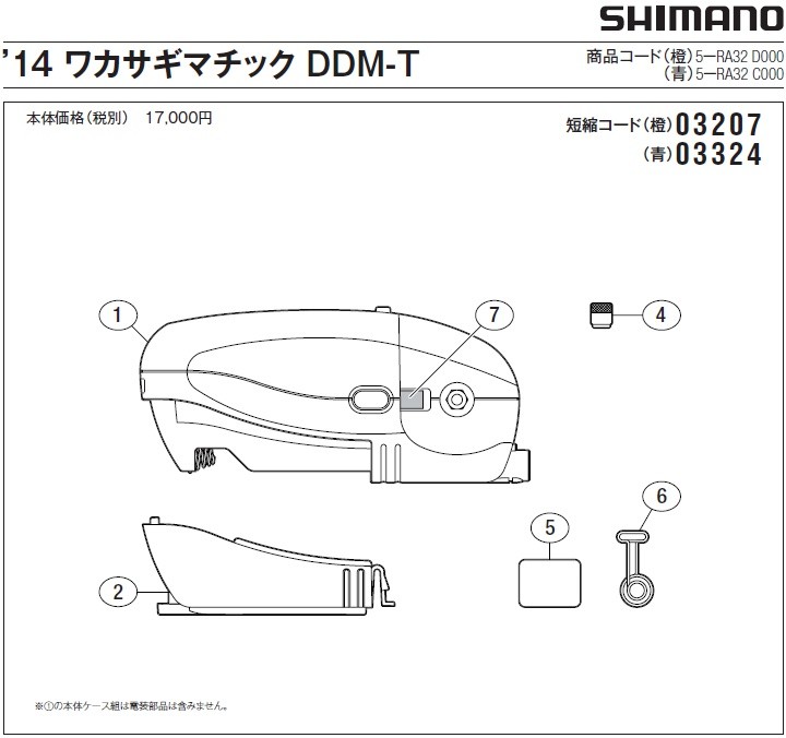 [短縮コード:03324][部品番号:2] 電池カバー（銀）(14ワカサギマチックDDM-T ブルー用)[PN:13FUD]シマノ補修部品 リペアパーツ｜ebisu3｜02