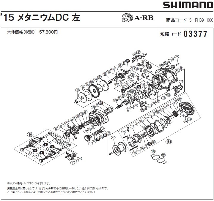 SHIMANO(シマノ) / 03377 15メタニウムDC左/ベイトリール | 中古