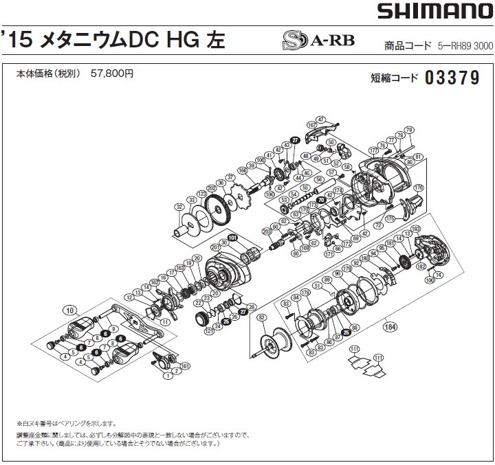 [短縮コード:03379][部品番号:202] ドライブギア(15メタニウムＤＣ　HGL用)[PN:10CM5]シマノ補修部品 リペアパーツ｜ebisu3｜02