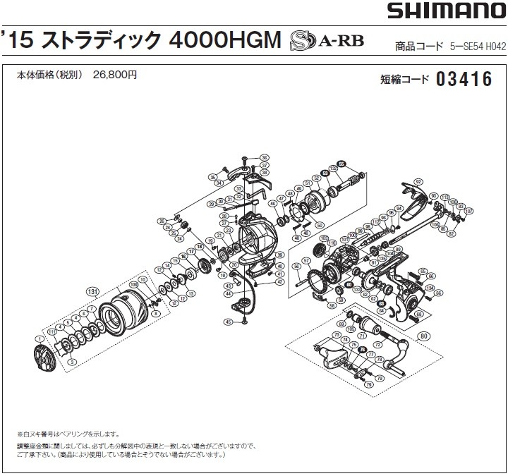 短縮コード:03416][部品番号:101] ボディ(15ストラディック 4000HGM用