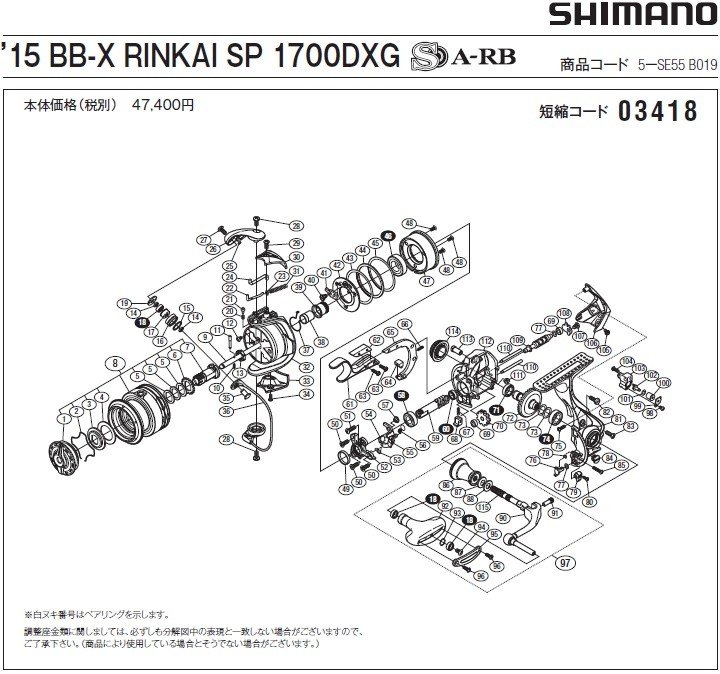 短縮コード:03418][部品番号:59] ピニオンギア(15ＢＢーＸリンカイＳＰ