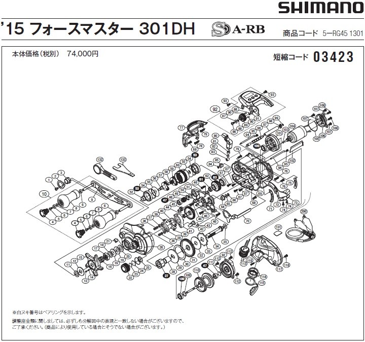 SHIMANO - シマノ フォースマスター301DH ＋ シマノライトケーブル シマノ 電動リール専用ケーブル (電源コード) 2.5m 純正品
