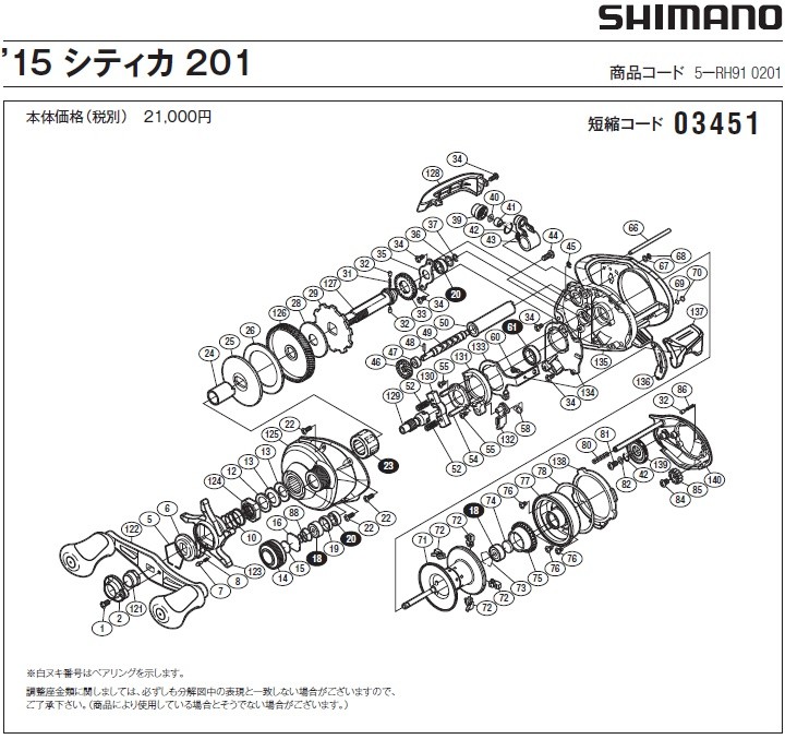 シマノ（SHIMANO） [短縮コード:03451][部品番号:85] 中間ギア(15