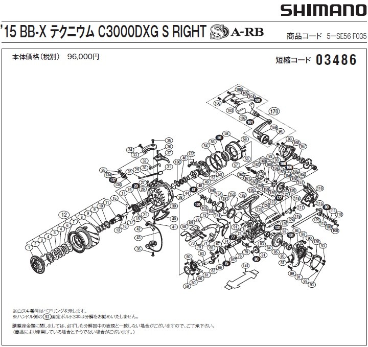 短縮コード:03486][部品番号:15] スプール受ケ固定ピン(15BBX