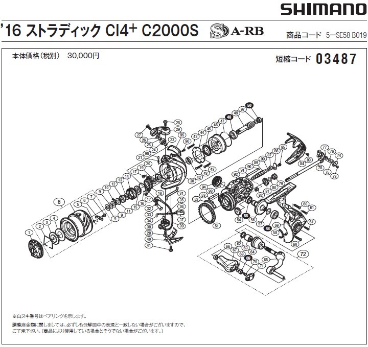 短縮コード:03487][部品番号:56] ドライブギア組(16ストラディック CI4+ C2000S用)[PN:10A5X]シマノ補修部品  リペアパーツ : srp-034870056 : エビススリー - 通販 - Yahoo!ショッピング