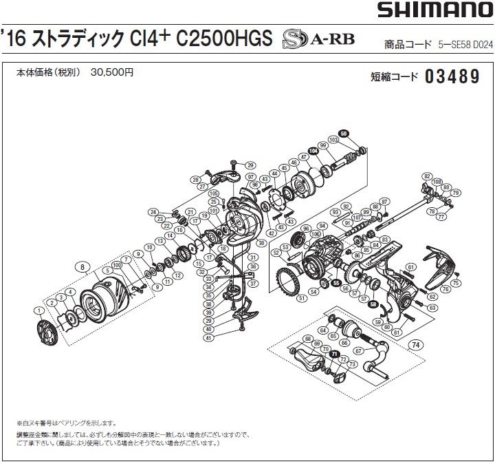 短縮コード:03489][部品番号:64] ハンドル軸シール(16ストラディック