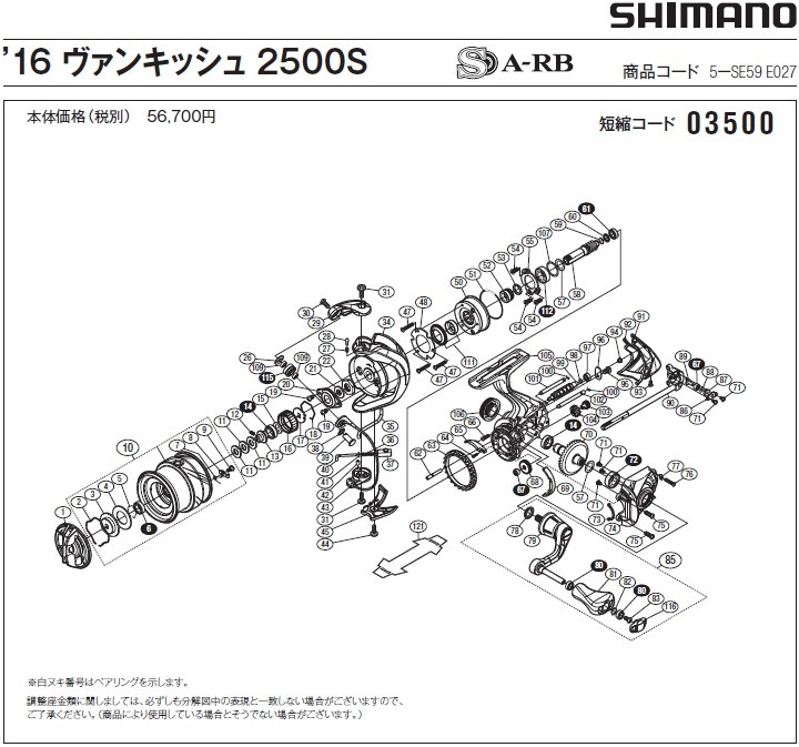 シマノ（SHIMANO） [短縮コード:03500][部品番号:70] ドライブギア組