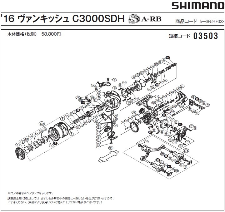 短縮コード:03503][部品番号:78] ハンドル軸シール(16 ヴァンキッシュ