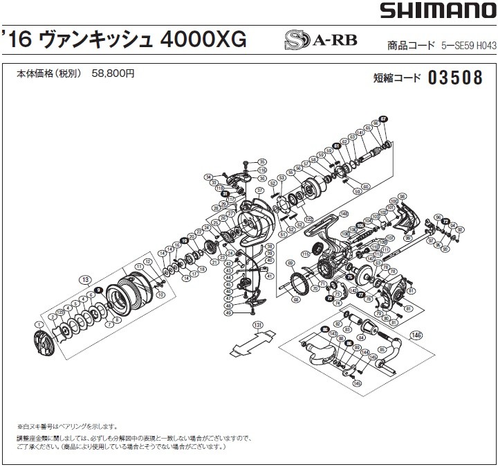[短縮コード:03508][部品番号:47] ...の詳細画像1