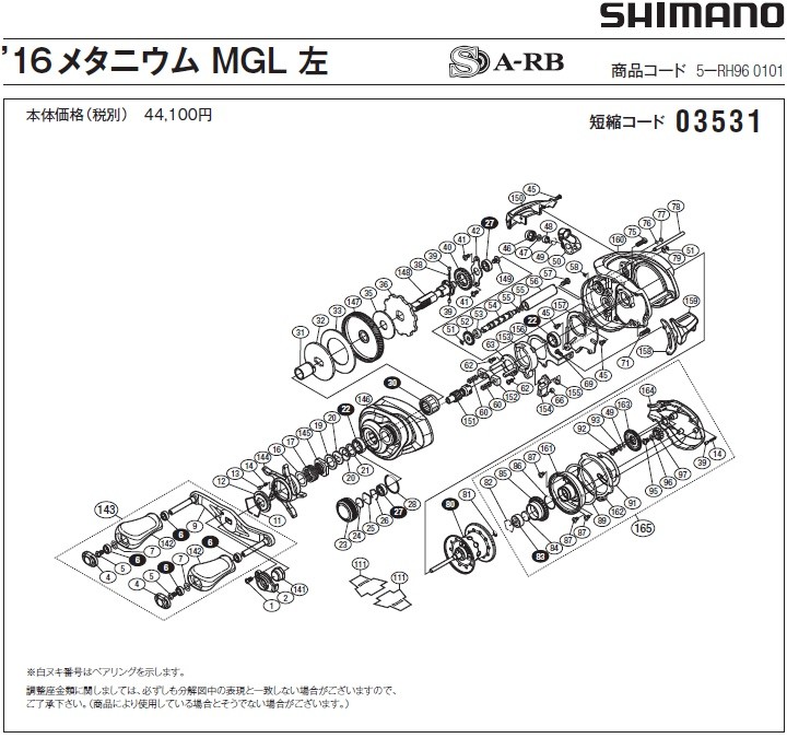 シマノ 16メタニウム L MGL 03531 nium 左巻き シマノ(SHIMANO) 16メタニウム MGL 左 ○廃番 完売しました