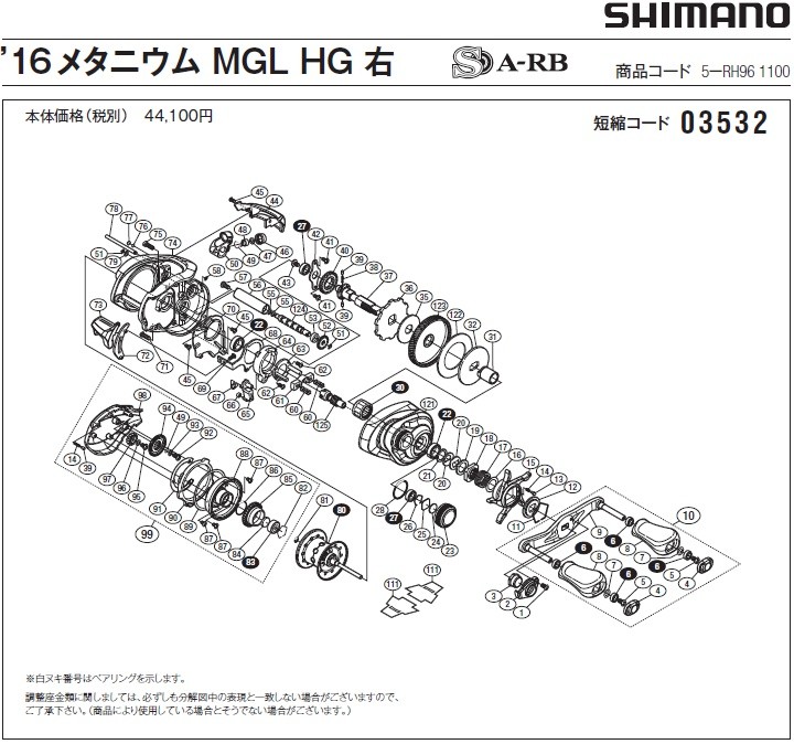 [短縮コード:03532][部品番号:123] ドライブギア(16 メタニウム MGL HG 右用)[PN:10CM2]シマノ補修部品 リペアパーツ｜ebisu3｜02