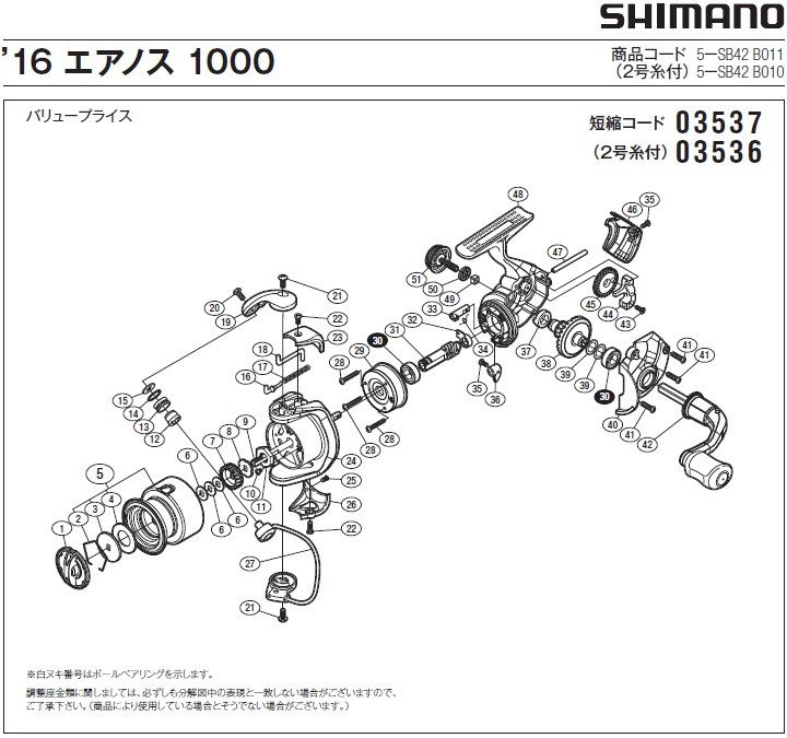 [短縮コード:03536][部品番号:4] ドラグ座金(16 エアノス 1000（糸付2号100ｍ）用)[PN:10N57]シマノ補修部品 リペアパーツ