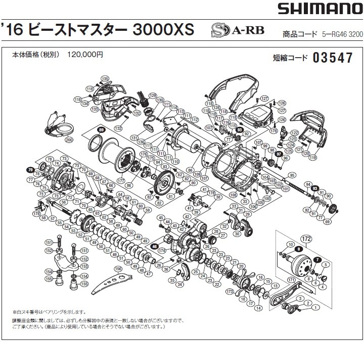 短縮コード:03547][部品番号:9] ボールベアリング（5×9×3 SARB）(16